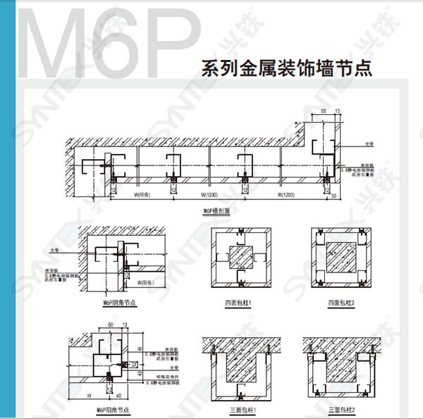 M6P系列機房專(zhuān)用墻板
